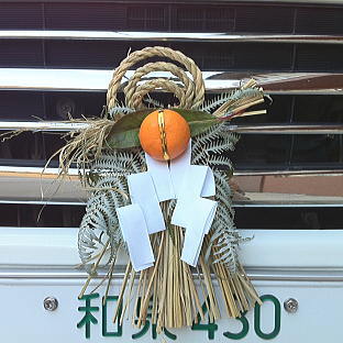 $B!!6`(B $B2l(B $B?7(B $BG/!!(B